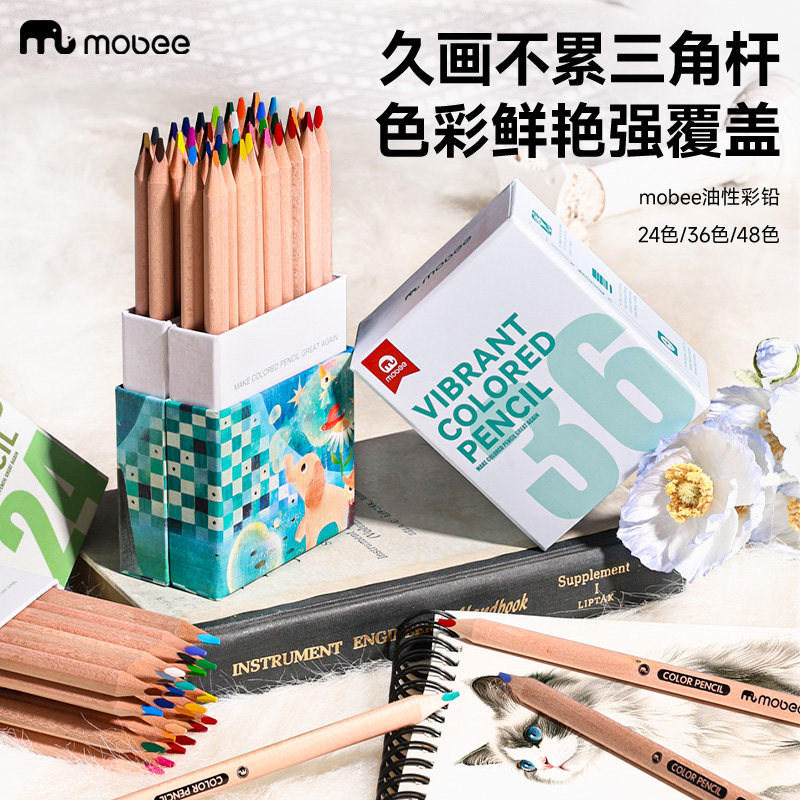 mobee儿童彩色铅笔油性彩铅画画小学生一二年级美术专用幼儿园