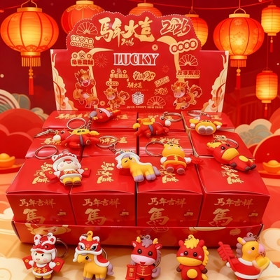 24盒马年盲盒公仔洞洞乐学生抽奖励礼品男女孩儿童2026新年礼物