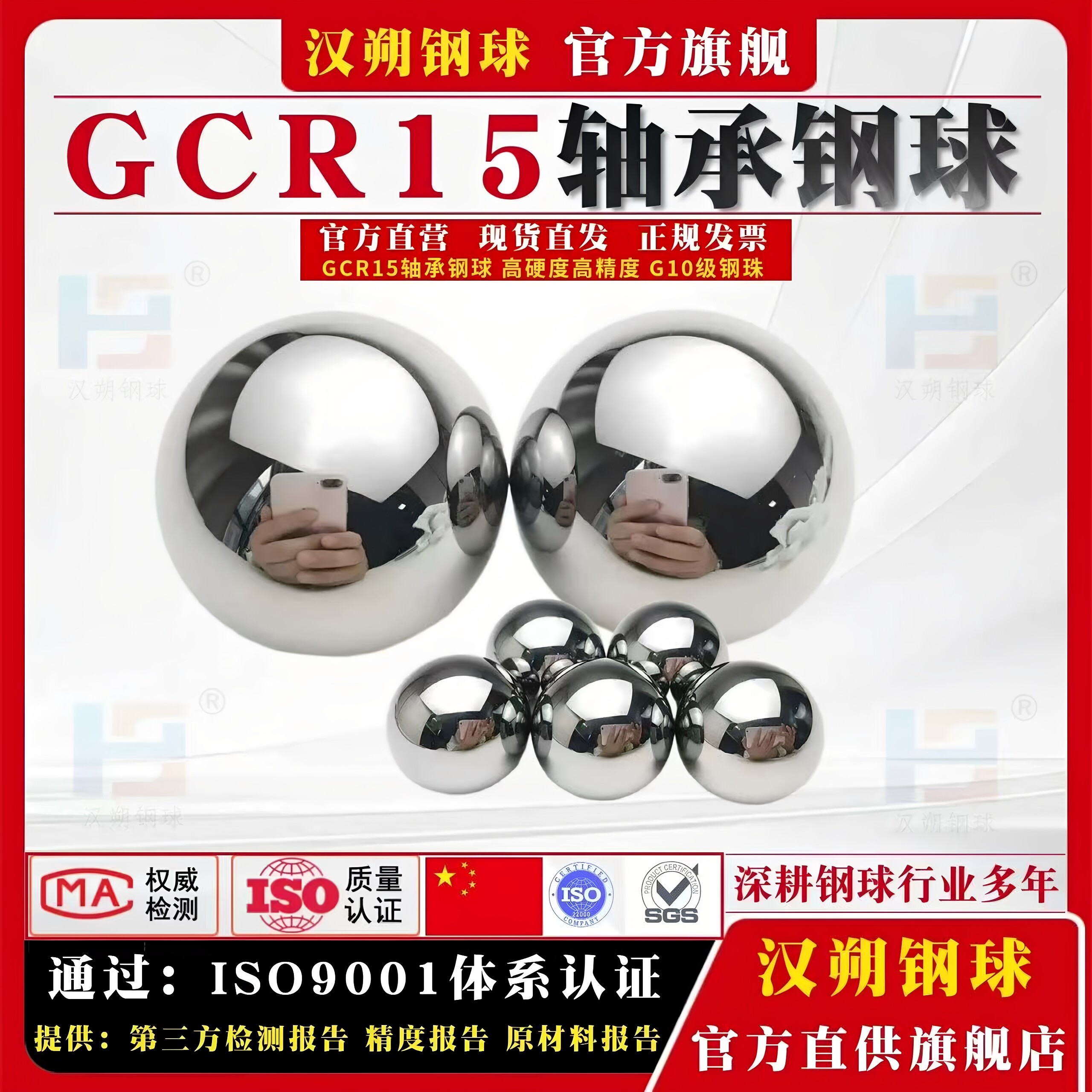 GCR15轴承钢球1/2/6/8/10/20/30/40/50/60/70/80/100mm G10级钢珠