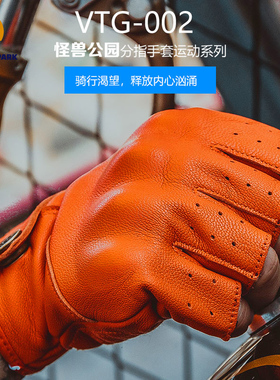 怪兽公园摩托车手套半指夏季男女真皮复古骑行装备