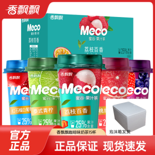 香飘飘Meco蜜谷果汁茶400ml 百香果青柠红柚即饮茶饮料 15杯装