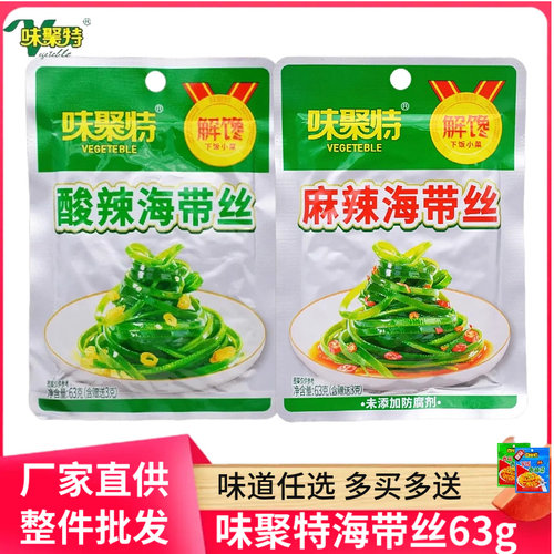 味聚特麻辣海带丝四川眉山