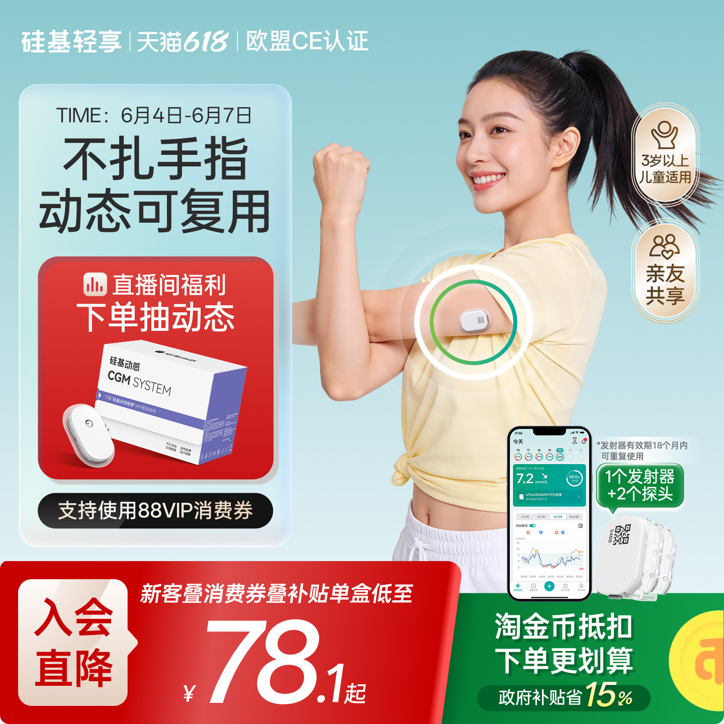 新客立减！硅基轻享动态可复用