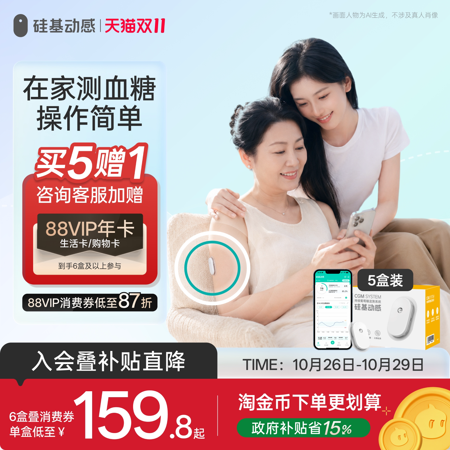血糖仪真的能自己上手吗？我帮家里长辈装了 5 台后的经验总结