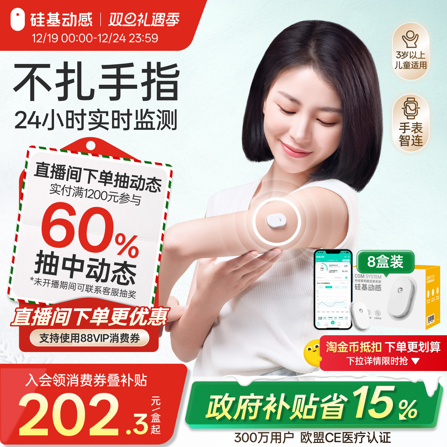 14天&times;24小时动态监测 不扎手指