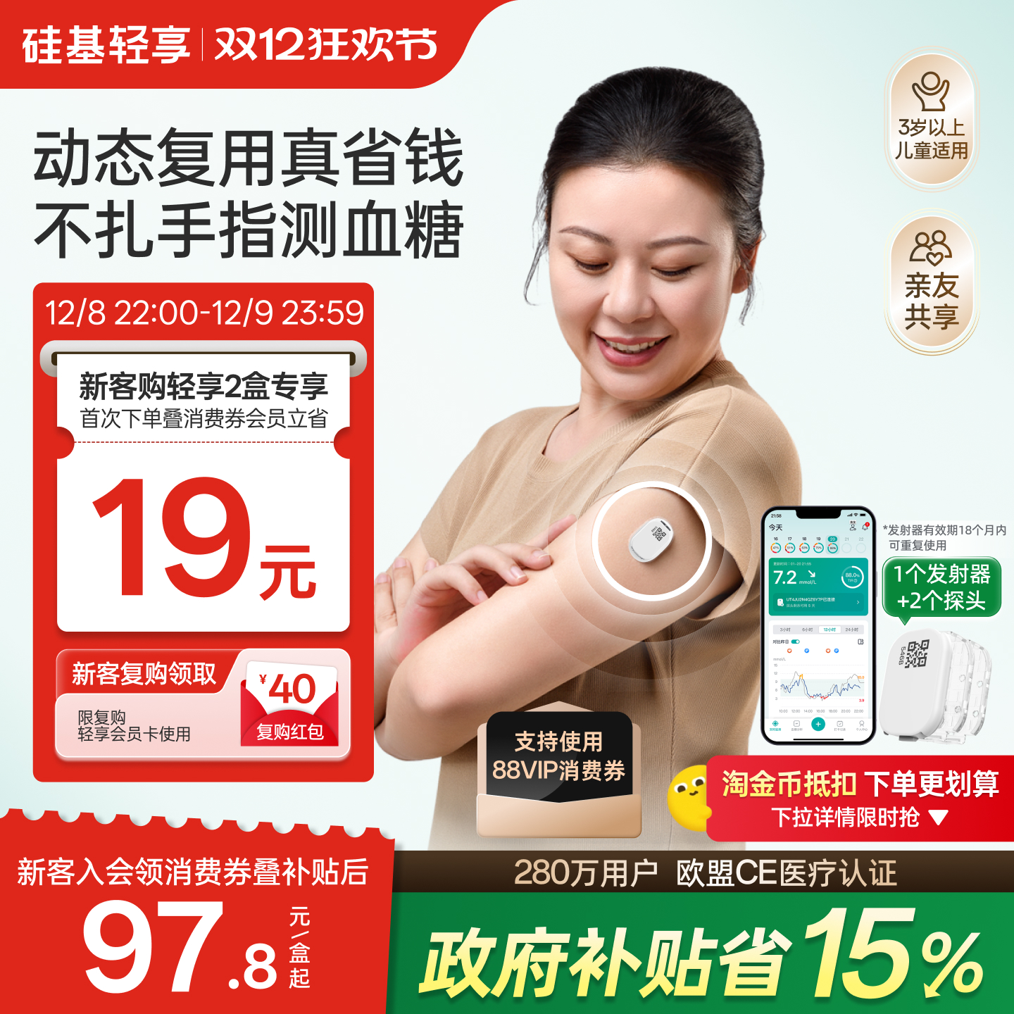 新客立减！硅基轻享动态可复用