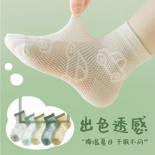 一次性袜子网眼短袜超薄透气免洗