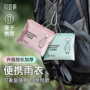 一次性雨衣成人加厚户外登山徒步雨披长款 全身防暴雨儿童便携雨衣