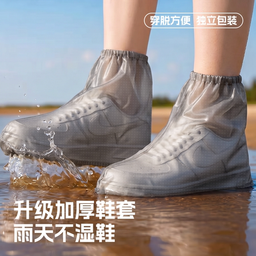 一次性雨鞋套防水防滑加厚耐磨