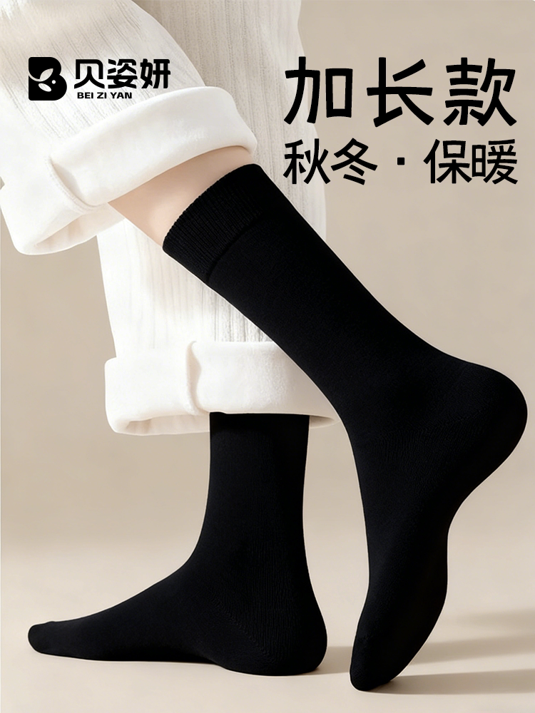 贝姿妍一次性袜子长筒男女款通用秋冬丢丢袜旅游必备用品日抛棉袜