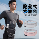 跑步手机袋男女新款 备轻薄专业运动贴身跑步腰包 健身户外骑车装