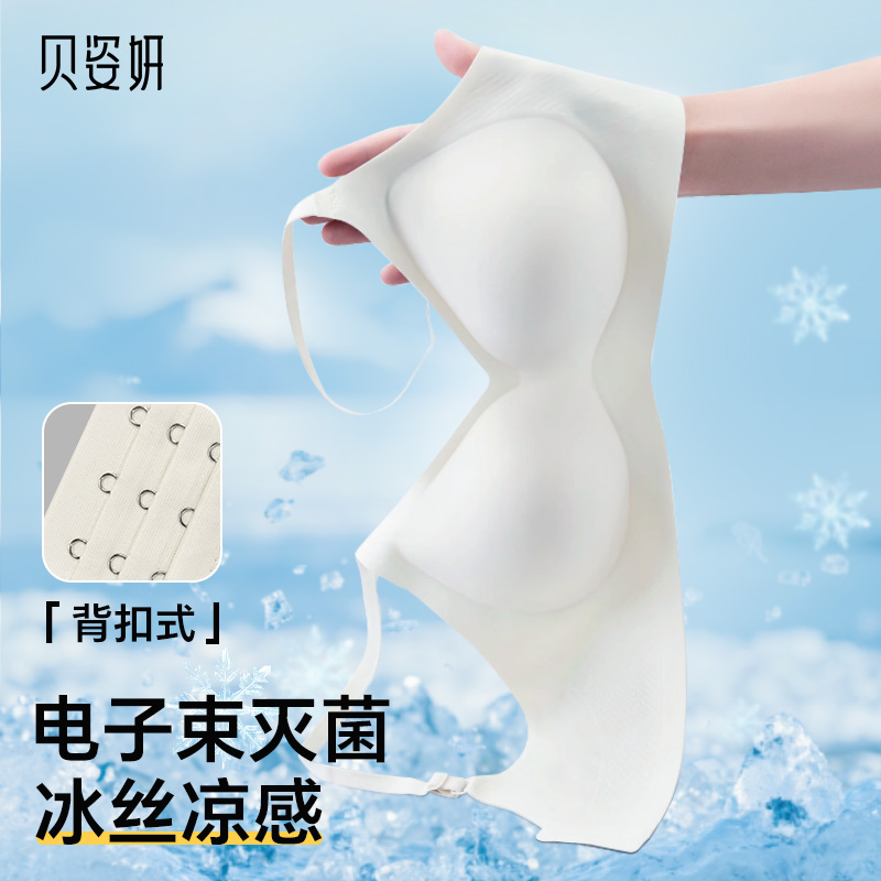 多排多扣肩带可调节冰丝无痕内衣