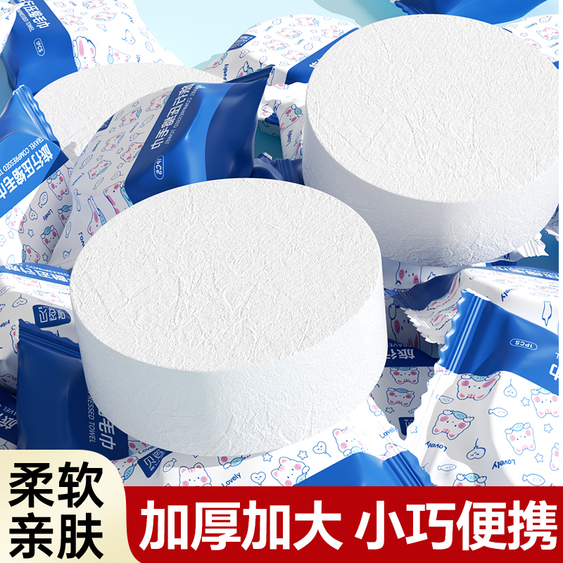 压缩一次性毛巾加大加厚洗脸巾