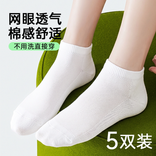 一次性袜子男女通用日抛免洗夏季