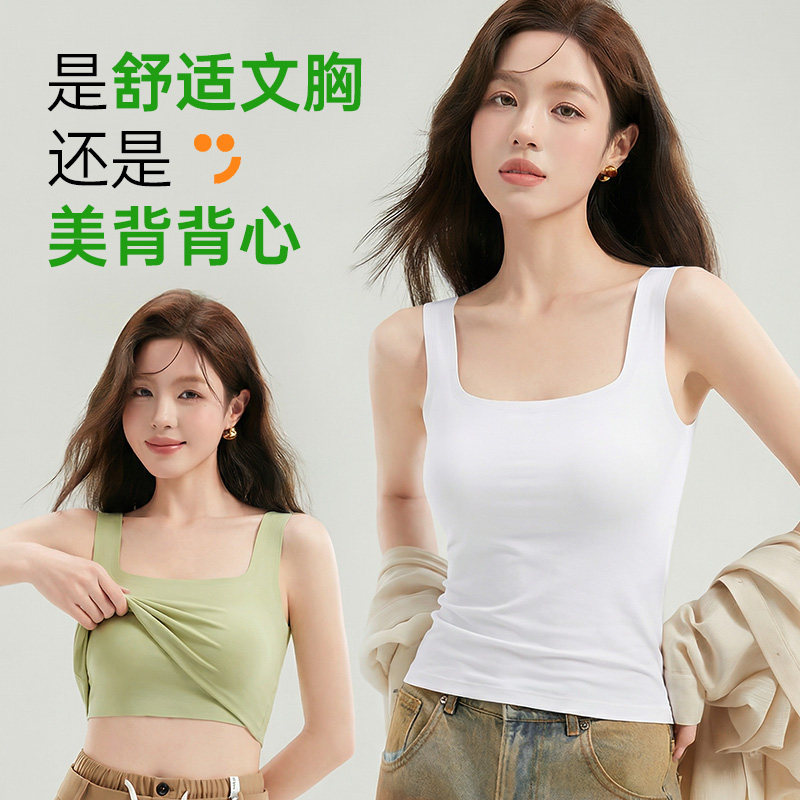 吊带背心女冰丝内搭带胸垫免穿文胸一体美背内衣打底外穿夏季长款