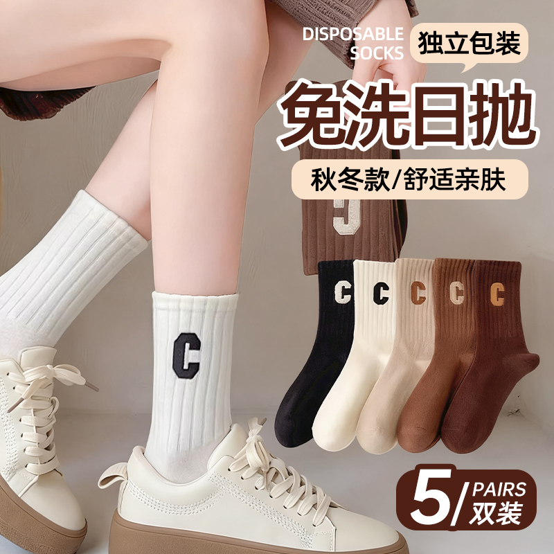 一次性袜子女士加厚日抛免洗棉袜