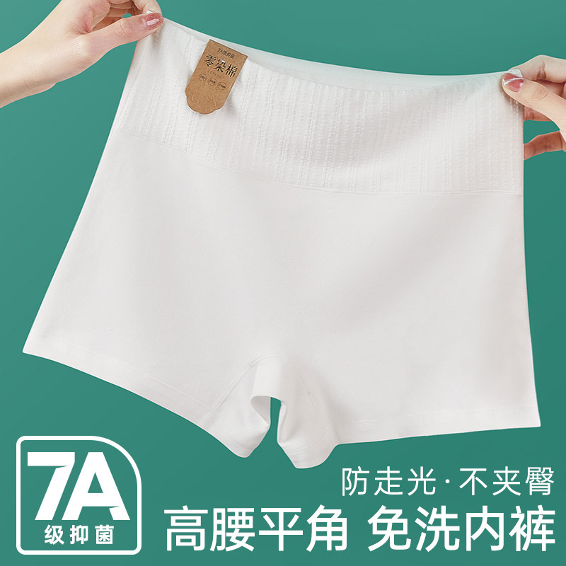 一次性内裤女无痕大码平角安全裤防走光打底裤中腰四角裤免洗日抛