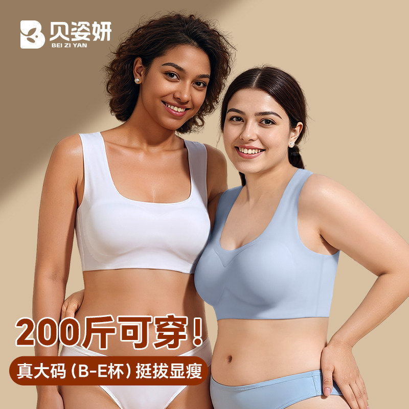 贝姿妍一次性内衣文胸女士大码灭菌免洗聚拢胸罩旅游日抛便携独立,户外/登山/野营/旅行用品,一次性内衣,淘宝优惠券,粉丝福利购,淘宝优惠卷