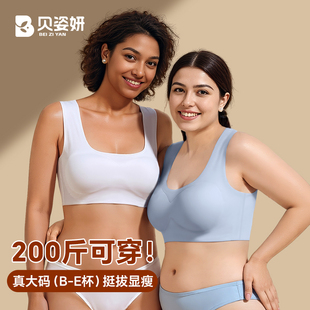 贝姿妍一次性内衣文胸女士大码 灭菌免洗聚拢胸罩旅游日抛便携独立