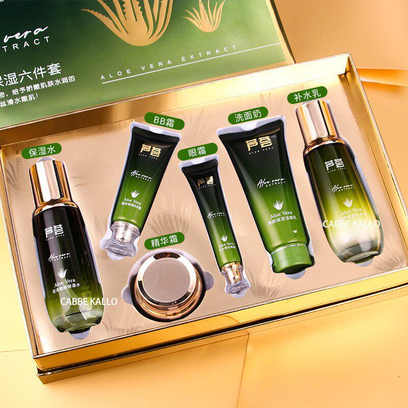 新款推荐芦荟化妆品全套面部护肤品礼盒装保湿补水六件套紧致