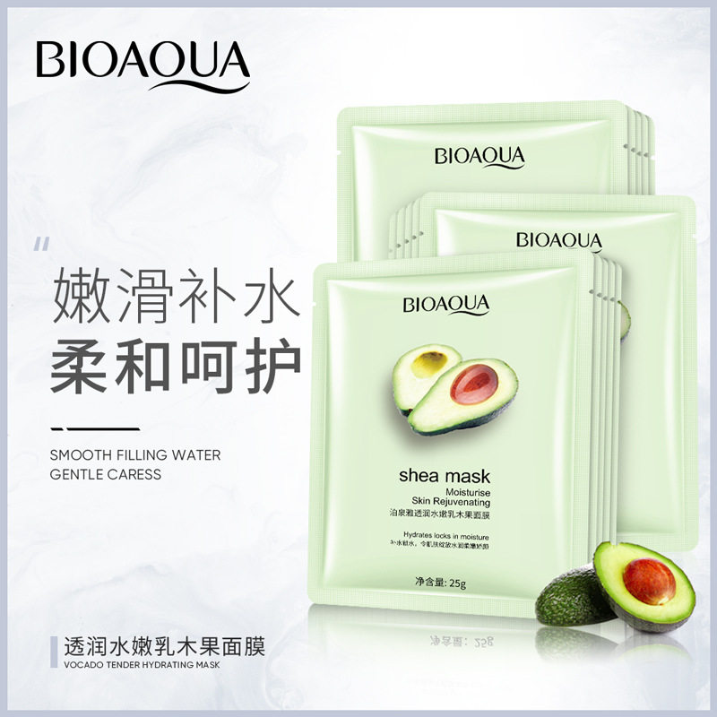 新款推荐透润水嫩乳木果面膜改善干燥莹润补水保湿面膜片装面部