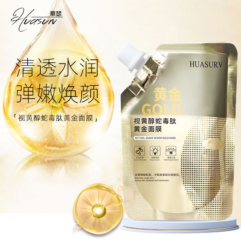 新款推荐华瑟视黄醇蛇毒肽胶原面膜补水保湿撕拉式润肤护肤