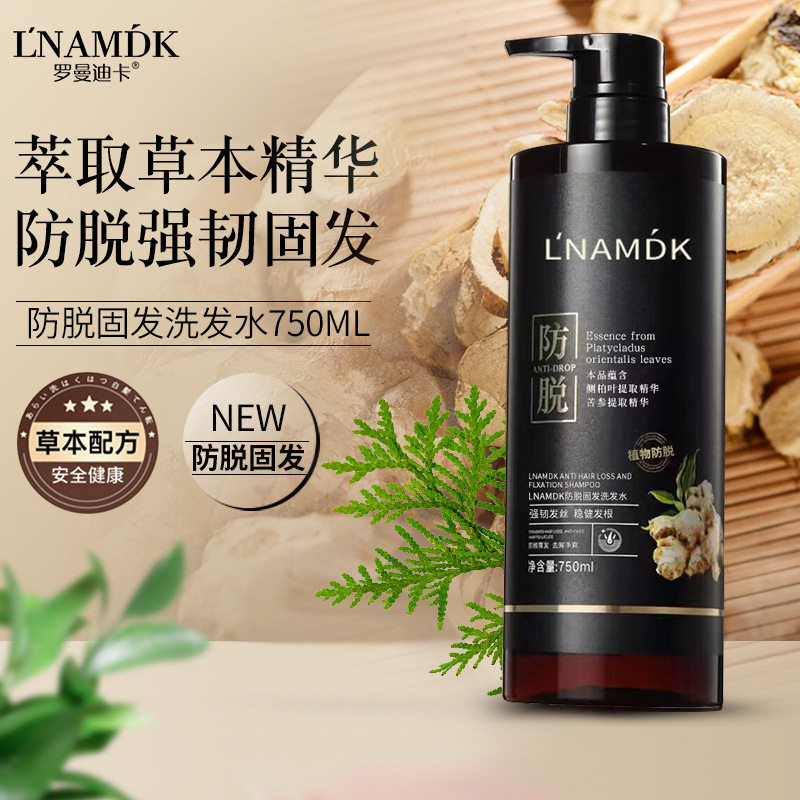 新款推荐防脱洗发水侧柏叶洗头膏控油蓬松植物固发男女通用洗发露