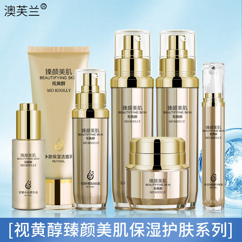 新款推荐视黄醇护肤品水乳套装补水保湿洗面奶眼霜化妆品全套