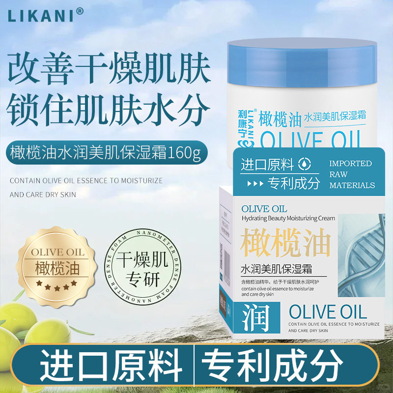 新款推荐维生素e补水霜马油嫩颜霜橄榄油保湿霜秋冬面部美容护肤
