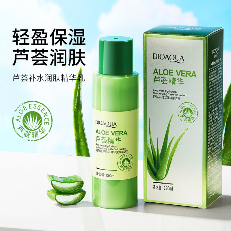 新款推荐芦荟补水润肤精华乳保湿滋润提靓肤色面部护肤乳液