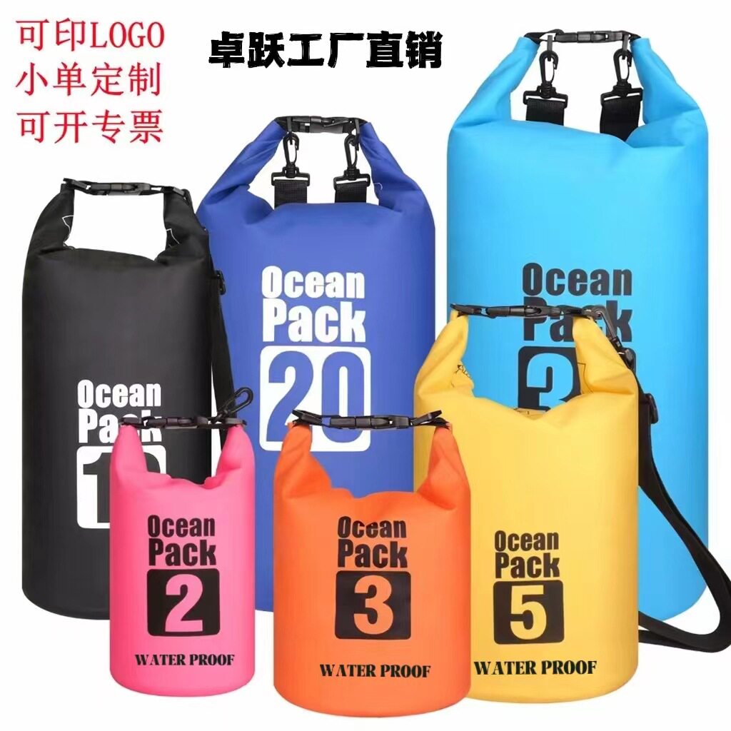 直销现货户外防水包防水桶袋单肩双肩漂流袋游泳漂浮袋干燥袋