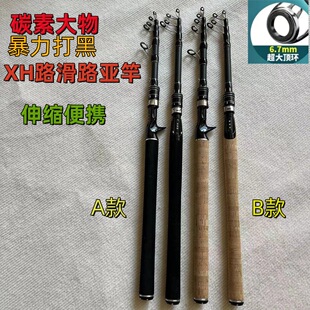 短节超硬XH调伸缩路亚竿黑鱼竿雷强重雷竿超大钓重路滑路亚竿