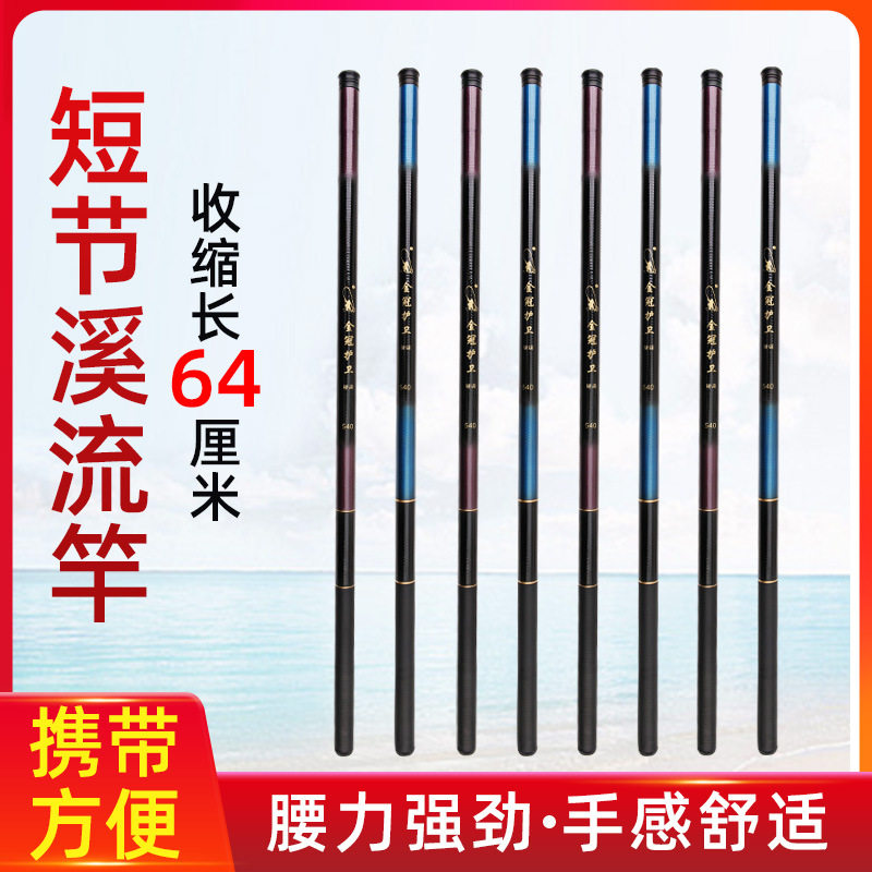 钓鱼竿套装 轻硬玻璃钢鱼竿 短节螺纹鱼杆玻璃钢溪流竿鱼具钓鱼竿