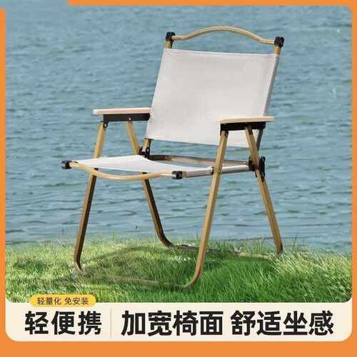 户外超轻折叠克米特椅｜钓鱼露营