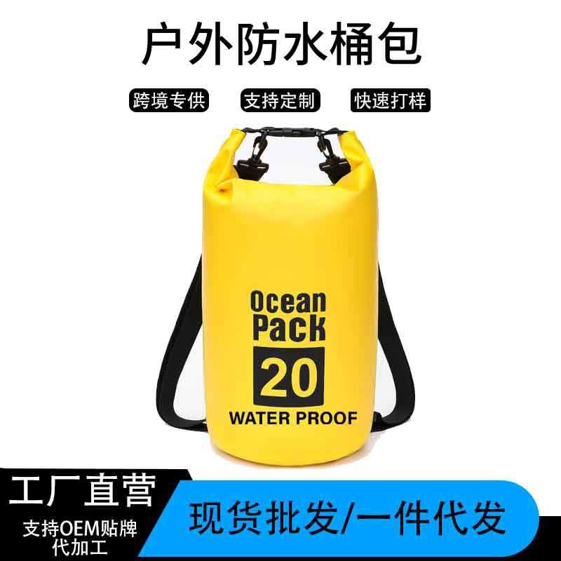 热销户外PVC防水包潜水漂流单双肩带漂浮 防水袋游泳防水桶包