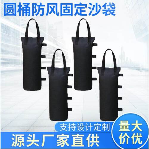 现货户外四角帐篷专用防风沙袋｜