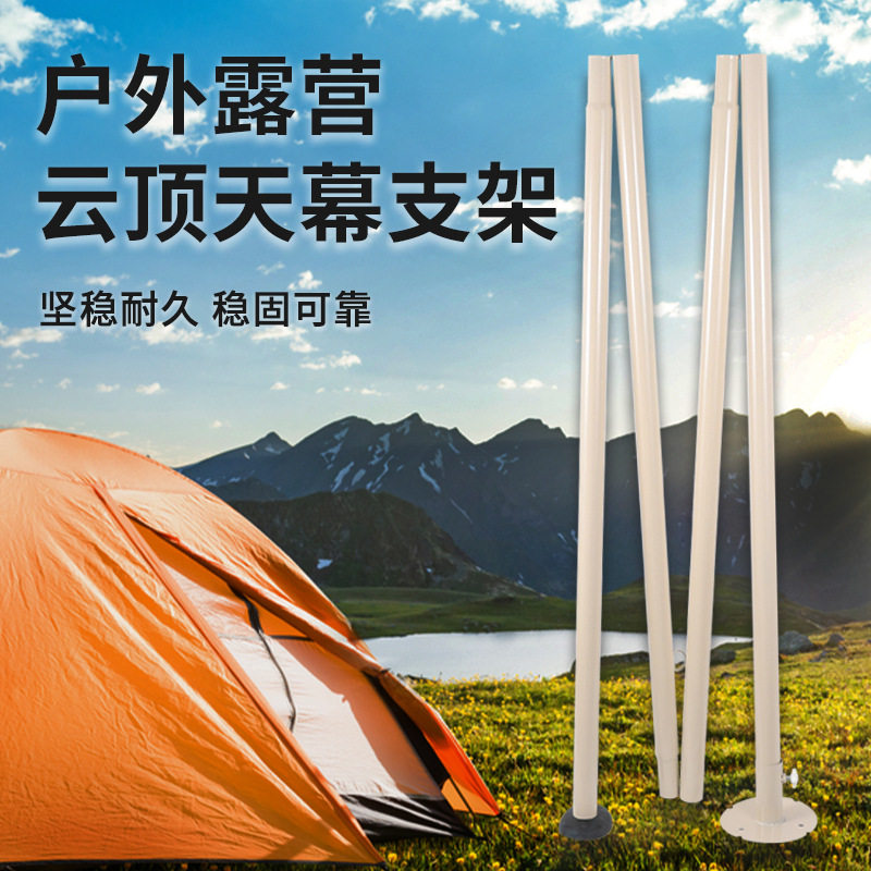 新款白色野外露营帐篷天幕配件户外遮阳天幕支撑杆