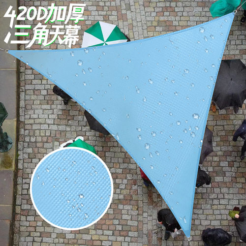 遮阳帆户外露营天幕防晒防雨