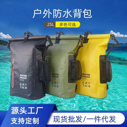 新大容量防水双肩背包游泳潜水
