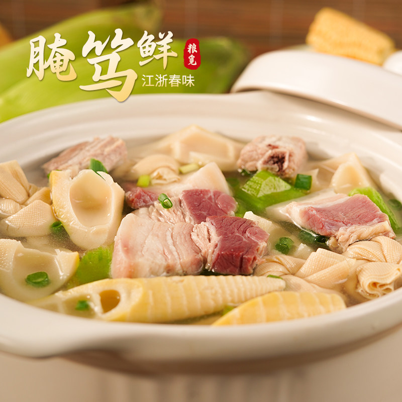 粮觅腌笃鲜680g腌咸肉笋半成品加热即食预制菜速食年夜饭上海繁花