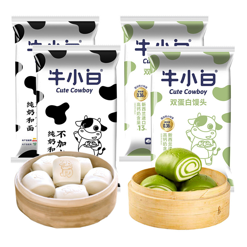 舒汇牛小白双蛋白牛奶馒头早餐速食包子半成品卡通手工速冻面点