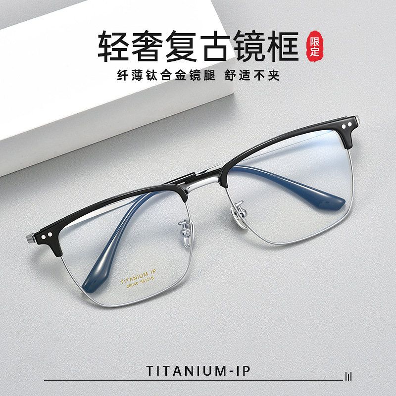 芬理工商务眼镜百世丹阳镜架男架