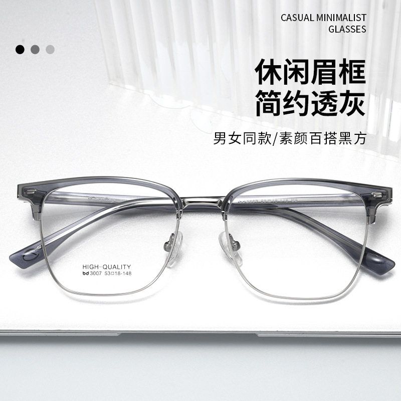 线框眉超轻镜框TR框近视眼镜腿