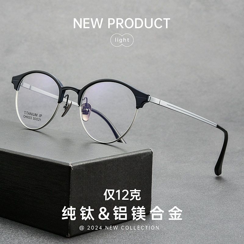 框男纯近视眼镜超轻钛铝眼睛商务