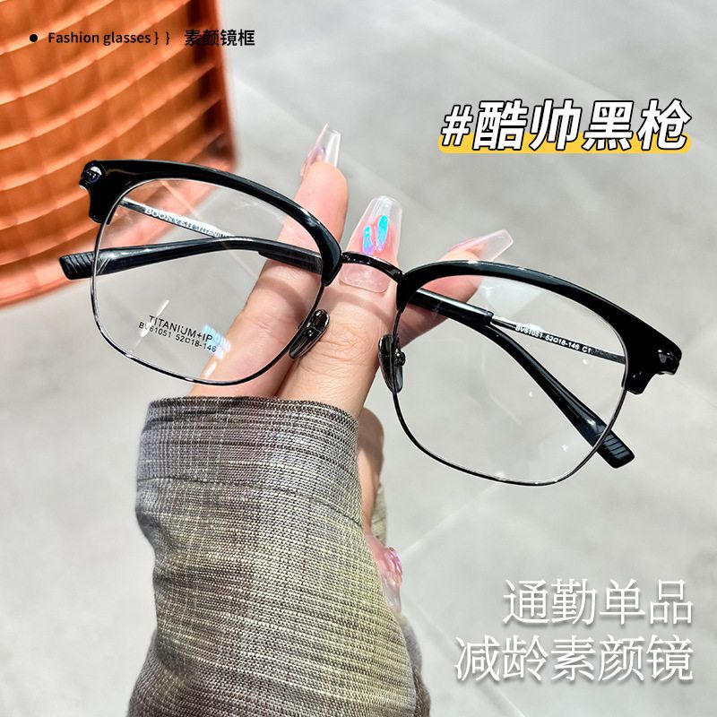 眼镜超轻眼镜架眉毛眉毛BW61051S芬百世理工文艺眼镜男架痞帅显瘦