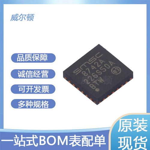 LAN8742A-CZ-TR 封装QFN-24-EP(4x4) 以太网芯片 集成ic 原装正品
