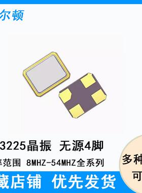 村田贴片无源晶振XRCGB26M000F1H08R0 26MHZ 9PF 4脚谐振器