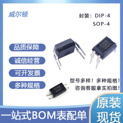原装正品 EL817B-F光耦器 封装DIP-4 电源IC 光电耦合器 直插晶体