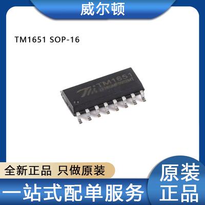 TM7707 SOP-16 双通道全差分输入的24位A/D转换芯片