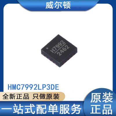 丝印7992LP3D全新原装进口芯片